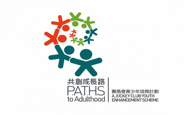 關於賽馬會青少年培育計劃「共創成長路」的30個事實